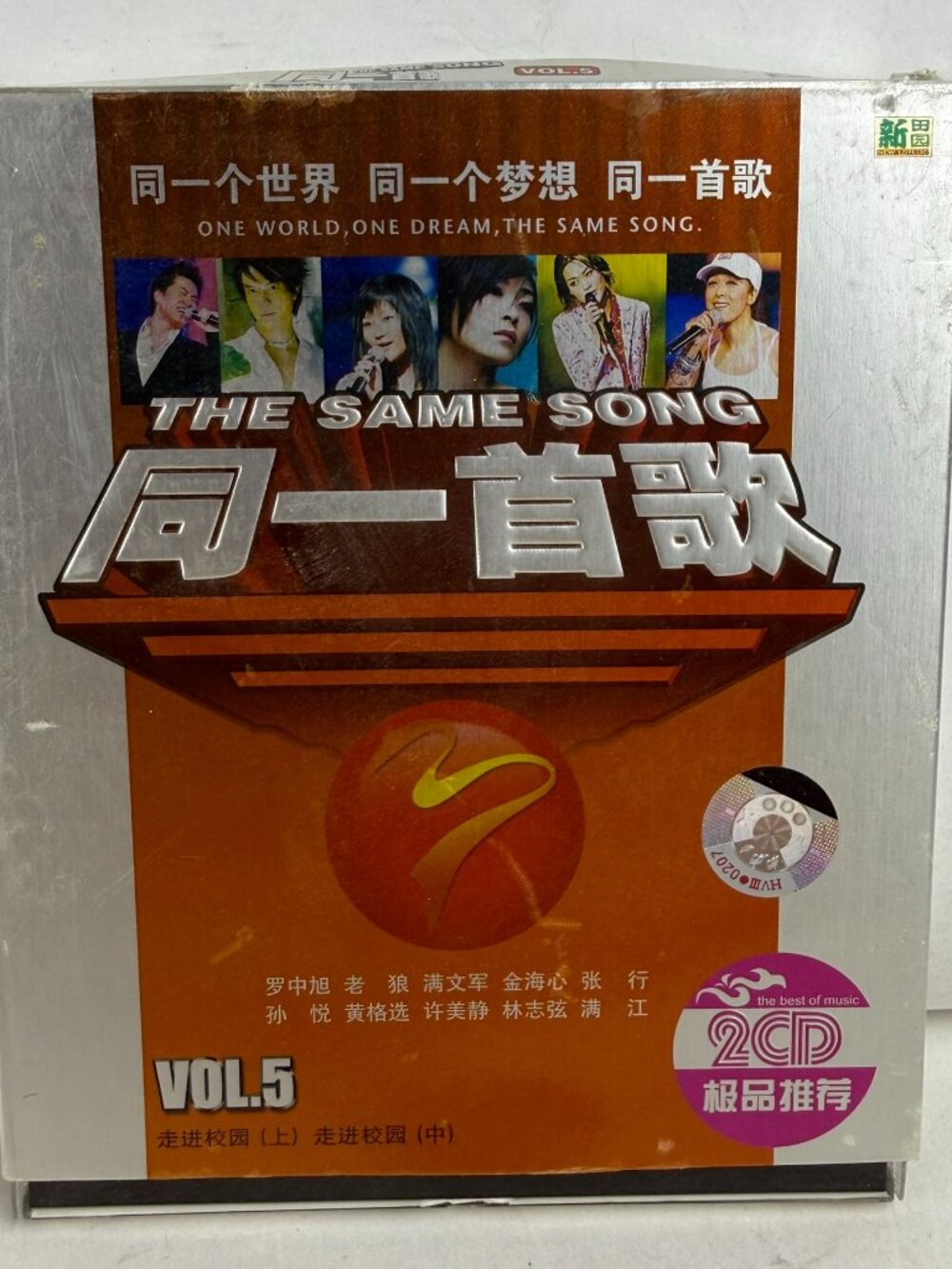 The Same Song Vol 5 同一首歌 2 CD Set Chinese Pop Compilation CCTV Various Artists